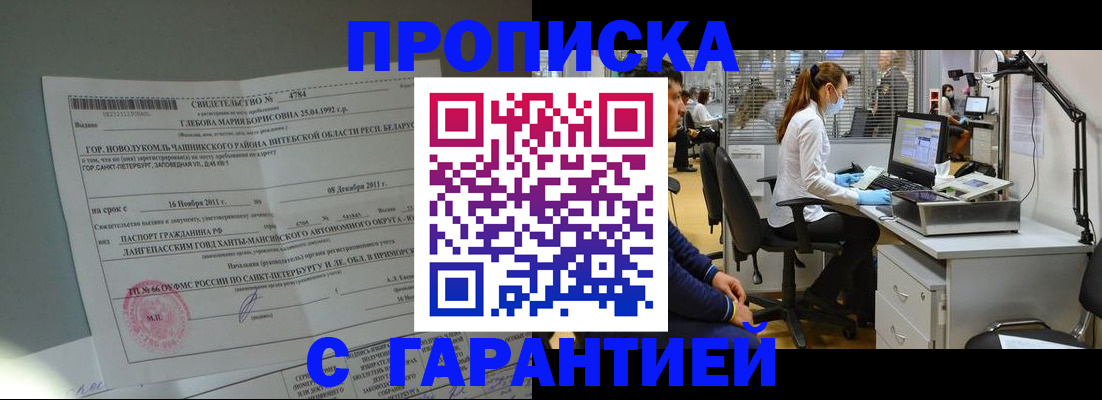 миграционный учет в Кувшиново