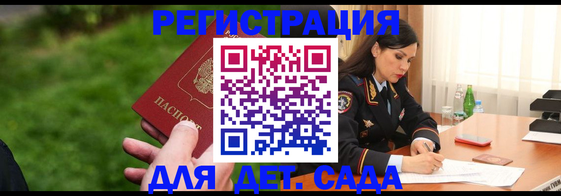 прописка для военкомата в Кувшиново