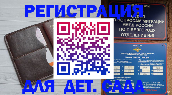 прописка регистрация в Кувшиново