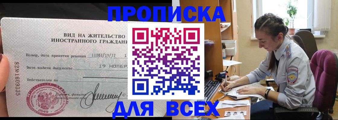 прописка для школы в Кувшиново